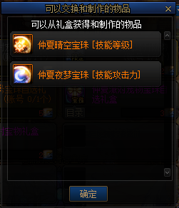 DNF唤醒夏天音乐盛会活动奖励大全，全奖励内容详情及获取方法图文汇总[多图]图片26