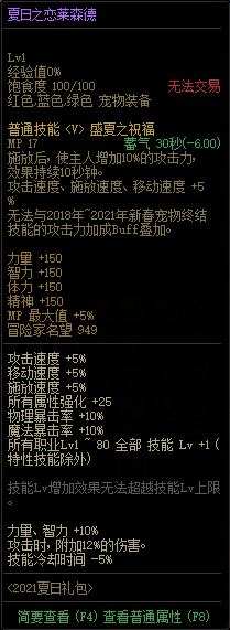 DNF唤醒夏天音乐盛会活动奖励大全，全奖励内容详情及获取方法图文汇总[多图]图片22