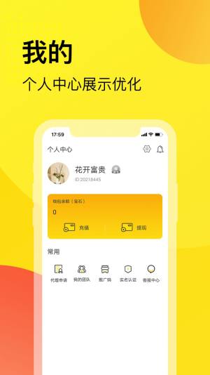 脑司令app图2