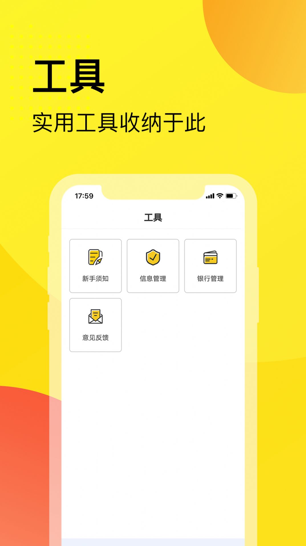 脑司令app图3