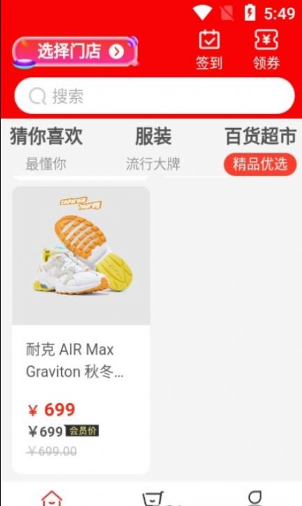 悠悠雨app图2