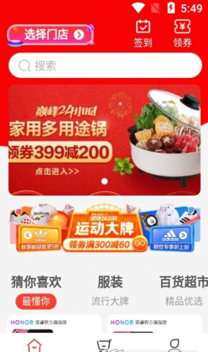 悠悠雨app图3