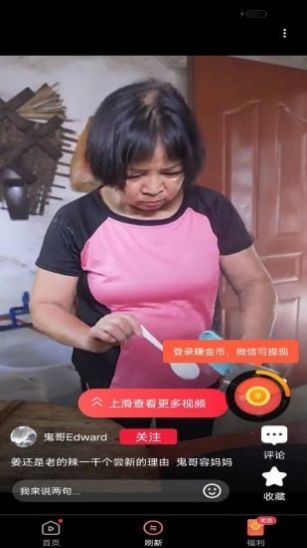 点看短视频app图2