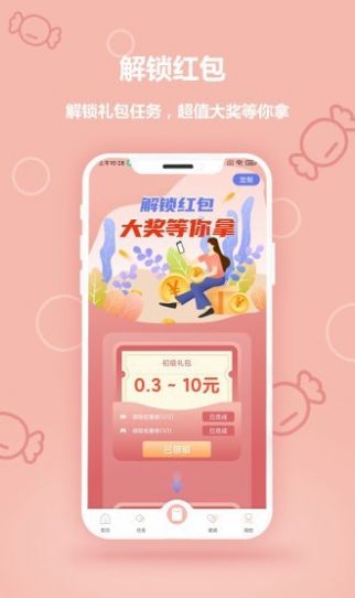 钱钱圈app安卓版最新下载图片1