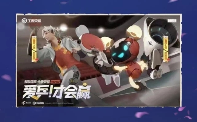 王者荣耀鲁班七号和鲁班奥运会皮肤什么时候出？鲁班父子爱乒才会赢皮肤上线时间介绍[多图]