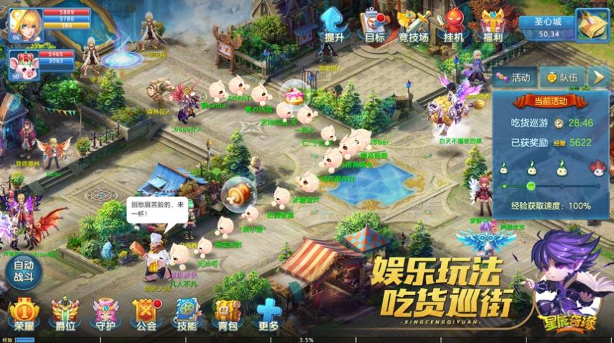 星辰奇缘梦幻萌宠官方版图2