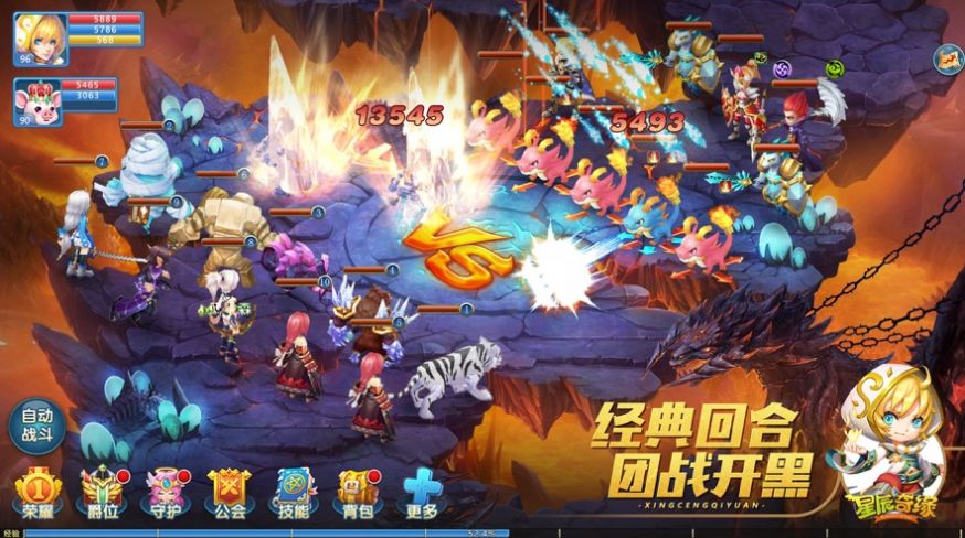 星辰奇缘梦幻萌宠官方版图1
