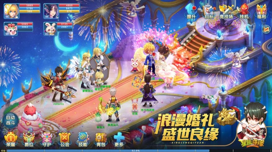 星辰奇缘梦幻萌宠官方版图3