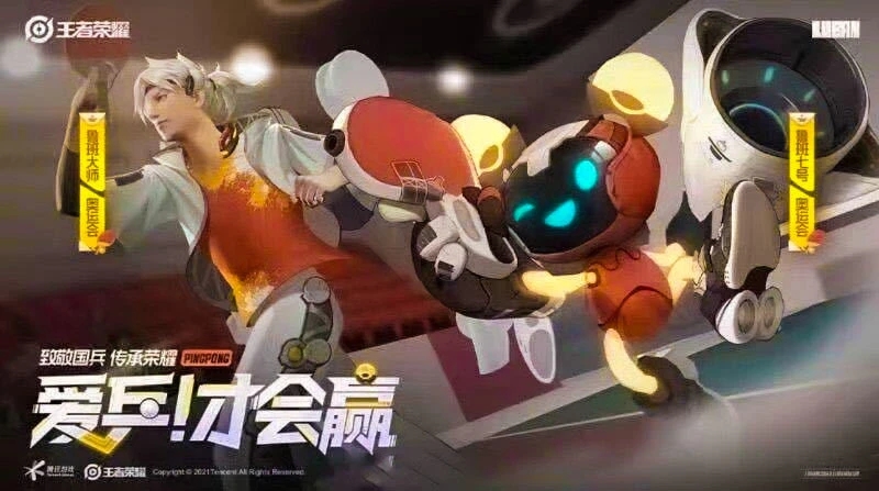 王者荣耀鲁班七号和鲁班奥运会皮肤多少钱？鲁班父子爱乒才会赢皮肤价格介绍[多图]