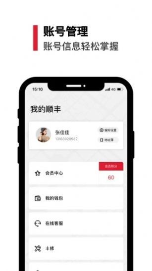 浙江外卖在线app图3
