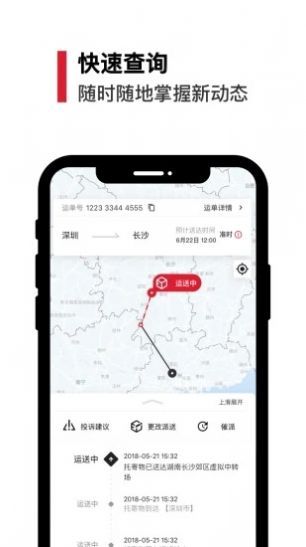 浙江外卖在线app图1