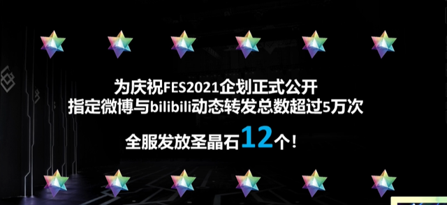 fgo五周年国服登录时间介绍，五周年术呆国服上线详情一览[多图]图片11