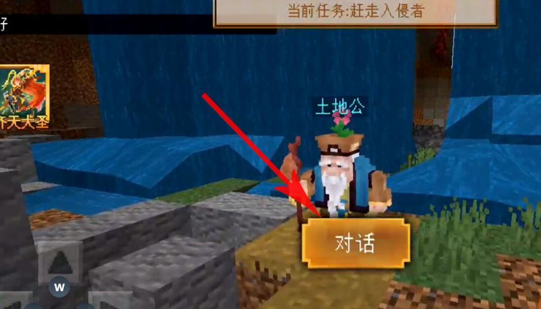 我的世界大闹天宫土地公公位置一览，土地公公及南天门具体位置图文汇总[多图]