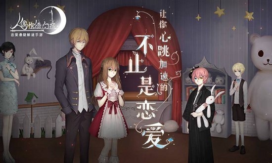 人偶馆绮幻夜攻略大全 人偶馆绮幻夜全关卡图文通关攻略汇总[多图]