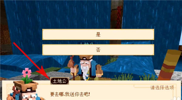 我的世界大闹天宫土地公公位置一览，土地公公及南天门具体位置图文汇总[多图]图片5