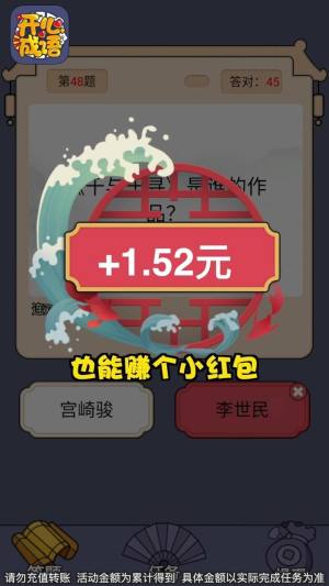开心成语游戏领红包赚金版图片2