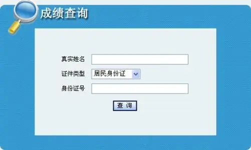 初一期末考试成绩查询软件大全