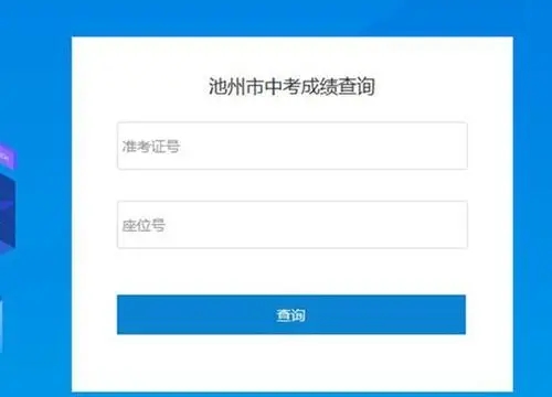 a十教育成绩查询软件合集