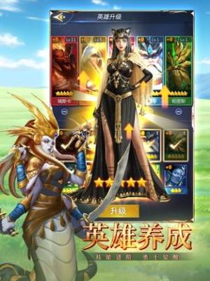 龙谷奇兵团手游官方安卓版图片2