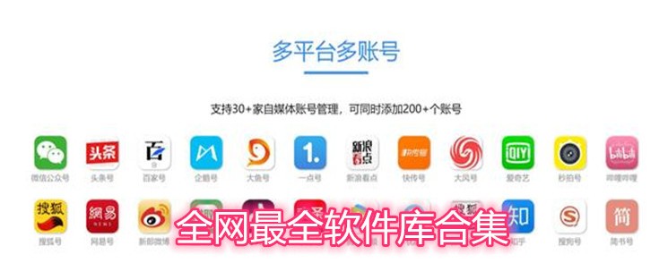 软件库所有软件合集