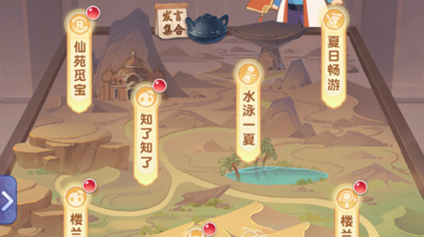 梦幻西游网页版知了知了怎么刷？知了知了活动速刷技巧攻略[多图]