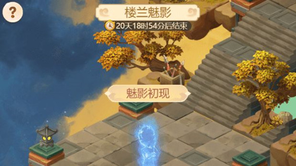 梦幻西游网页版楼兰魅影怎么打？楼兰魅影挑战通关攻略大全[多图]