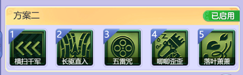 梦幻西游网页版楼兰魅影怎么打？暑假活动楼兰魅影打法思路阵容推荐[多图]图片6