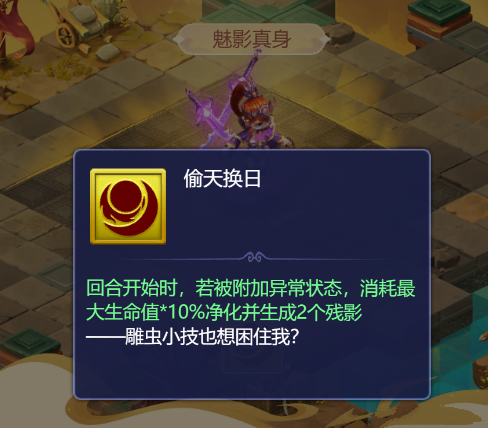 梦幻西游网页版楼兰魅影怎么打？暑假活动楼兰魅影打法思路阵容推荐[多图]图片4
