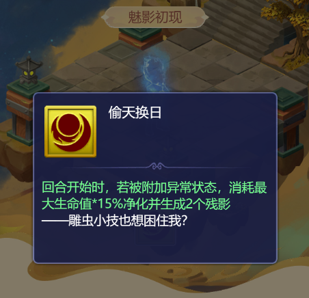 梦幻西游网页版楼兰魅影怎么打？暑假活动楼兰魅影打法思路阵容推荐[多图]图片2