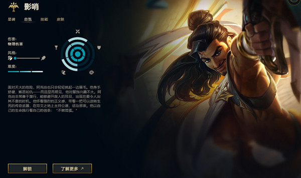 LOL阿克尚技能是什么？英雄联盟阿克尚技能效果一览[多图]