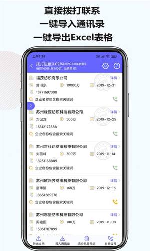 电销客源app图2
