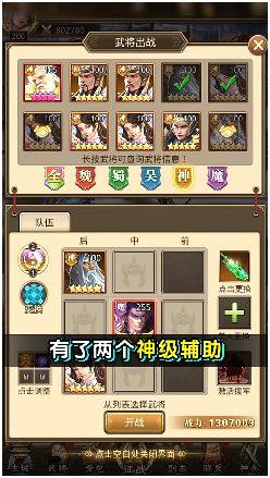 神武诸侯安卓版手游图片1