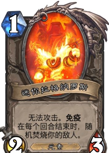炉石传说拉格纳罗斯的火焰节乱斗攻略，拉格纳罗斯的火焰节打法攻略汇总[多图]图片2