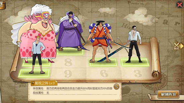 航海王燃烧意志蔑视之阵怎么样？新阵法蔑视之阵效果介绍[多图]