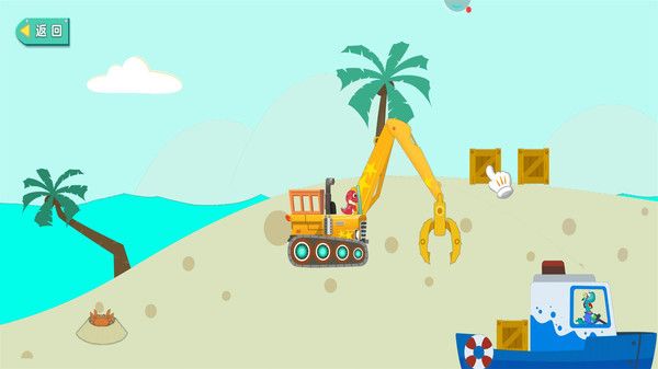 恐龙宝宝挖掘机游戏图1