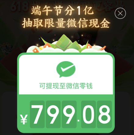 拼多多800 是真的吗？拼多多800元最后一分技巧[多图]