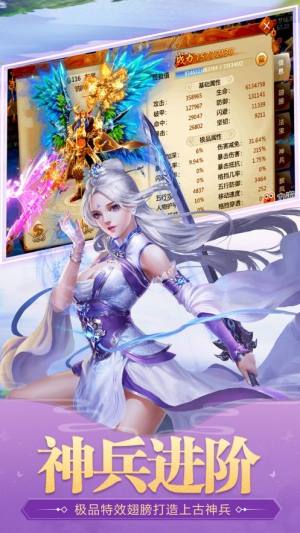 仙剑远古之约手游正式官方版图片1