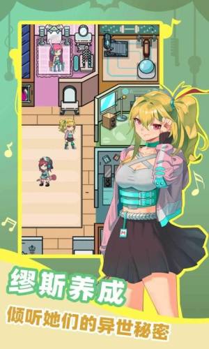 缪斯音街ios苹果版下载图片1