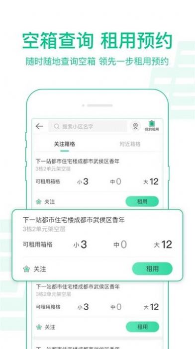 中邮驿站app图3