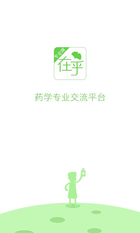 在乎健康大众端app图2