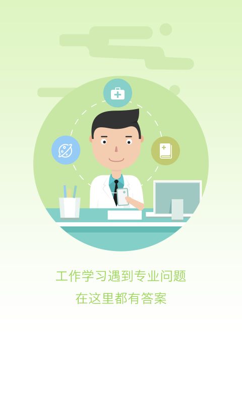 在乎健康大众端app手机下载图片1