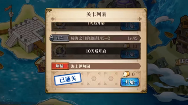 梦幻模拟战海上伊甸园特殊道具怎么获得？海上伊甸园关卡通关图文攻略[多图]