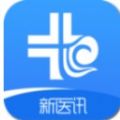 新医讯app软件 v4.8.3