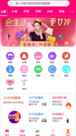 女皇商城app图1