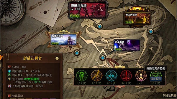 DNF裂缝注视者攻略大全 新深渊裂缝注视者任务攻略汇总[多图]