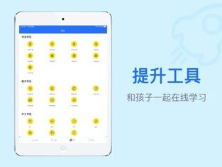 新少年未来app官方版下载图片1