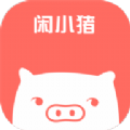 百度闲小猪app软件下载 v1.14.0