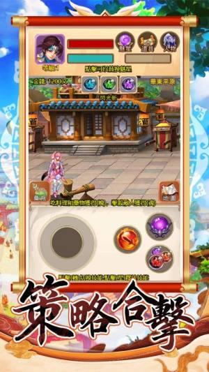 龙渊三国传手游安卓版图片1