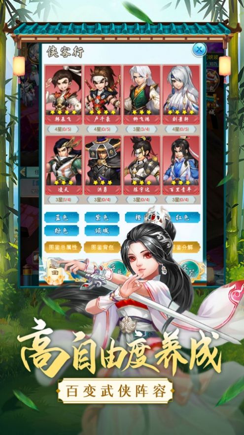 斗战神王rpg攻略版图2