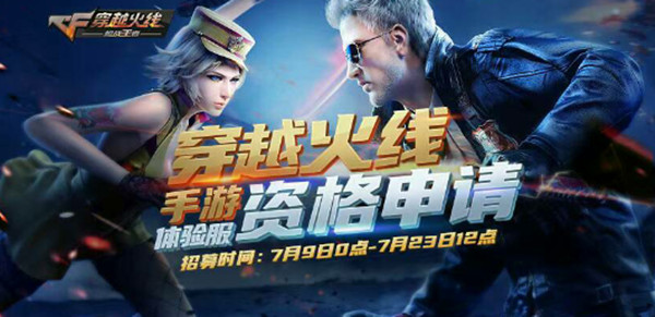 CF请问经典竞技场中包含了几张单挑地图？穿越火线经典竞技场有几张单挑地图答案分享[多图]